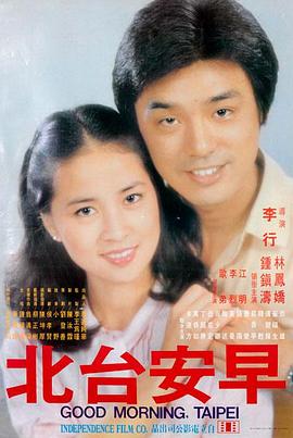 山河故人